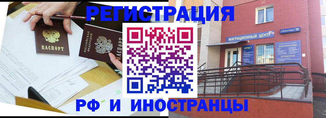 прописка ребенка в Балашихе