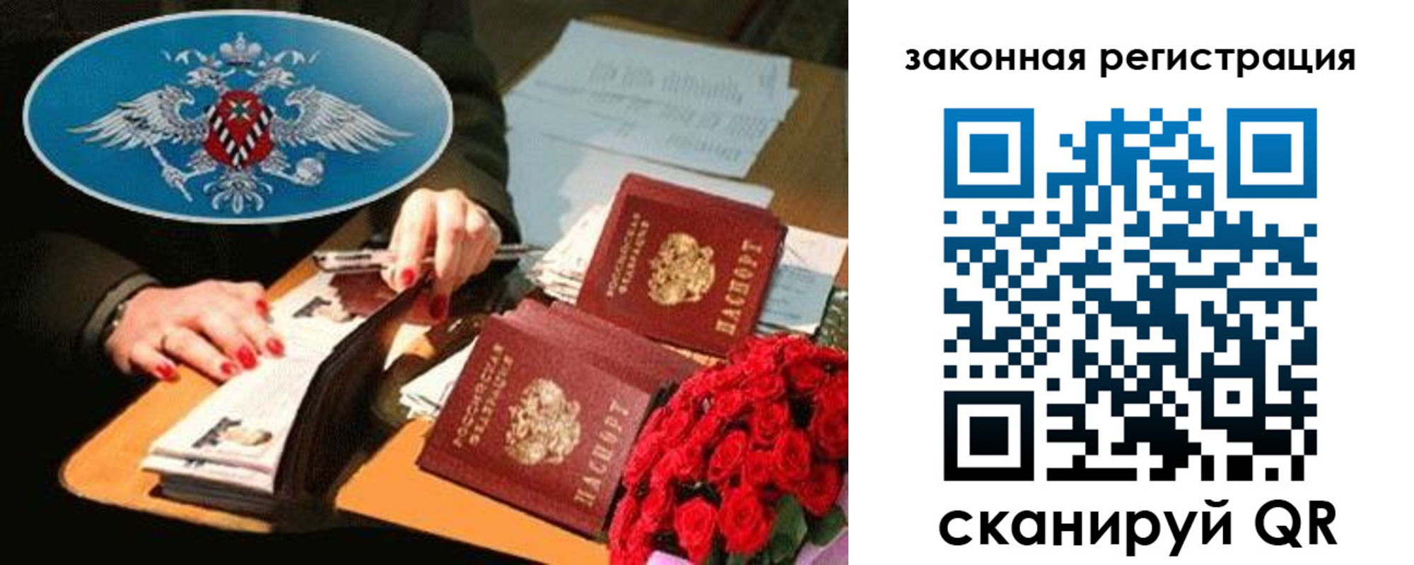 купить прописку в Балашихе