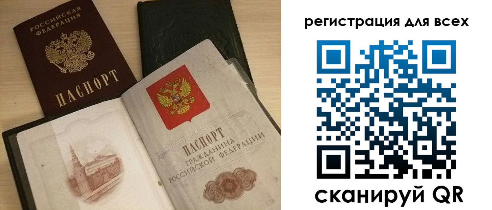 прописка иностранных граждан в Балашихе