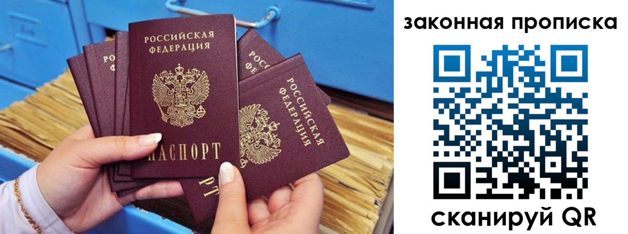 временная регистрация в квартире в Балашихе
