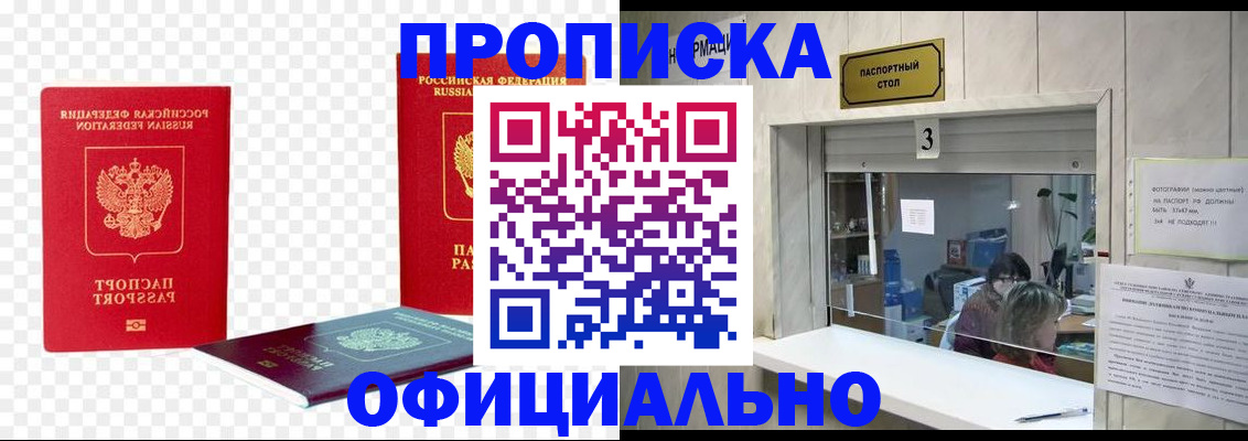 найти адрес прописки в Балашихе