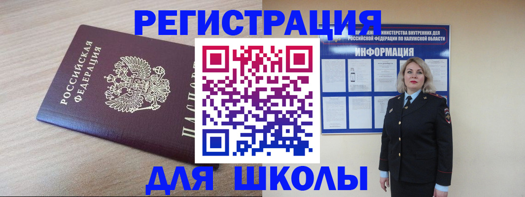 временная регистрация адрес в Балашихе